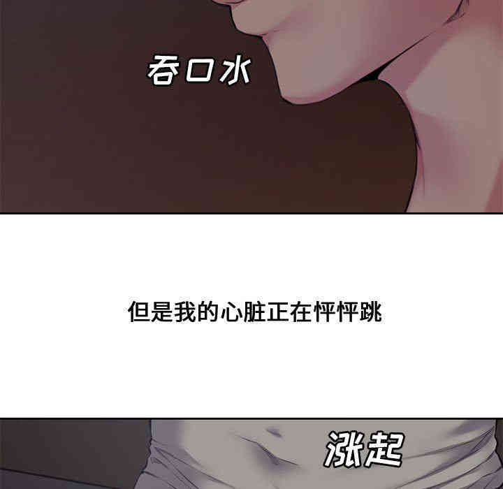 韩国漫画新婚夫妇韩漫_新婚夫妇-第5话在线免费阅读-韩国漫画-第9张图片