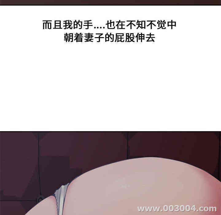 韩国漫画新婚夫妇韩漫_新婚夫妇-第5话在线免费阅读-韩国漫画-第14张图片