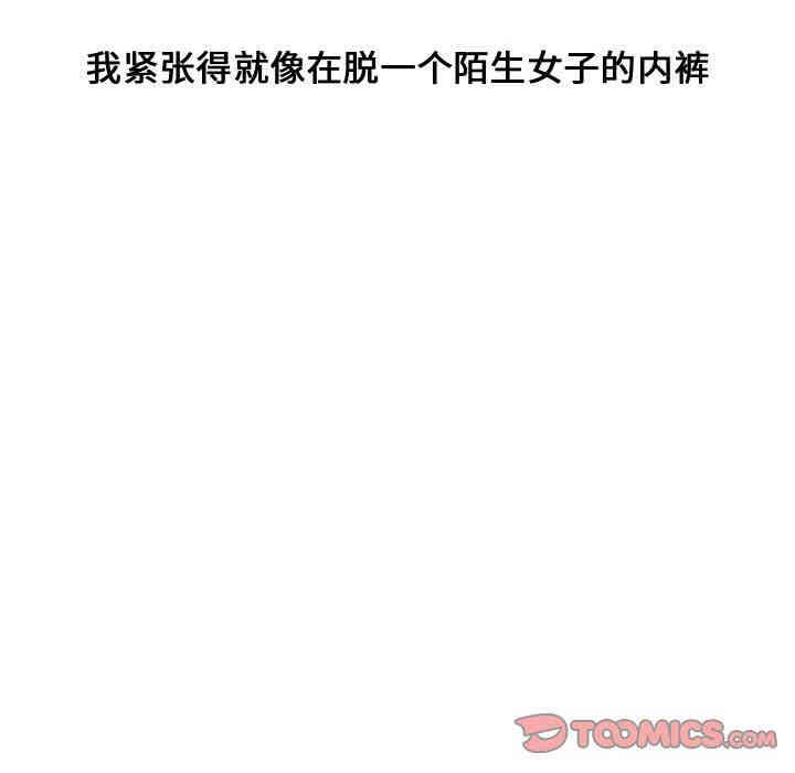 韩国漫画新婚夫妇韩漫_新婚夫妇-第5话在线免费阅读-韩国漫画-第22张图片
