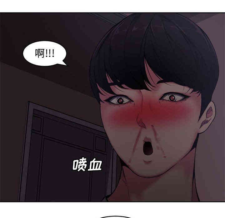 韩国漫画新婚夫妇韩漫_新婚夫妇-第5话在线免费阅读-韩国漫画-第24张图片