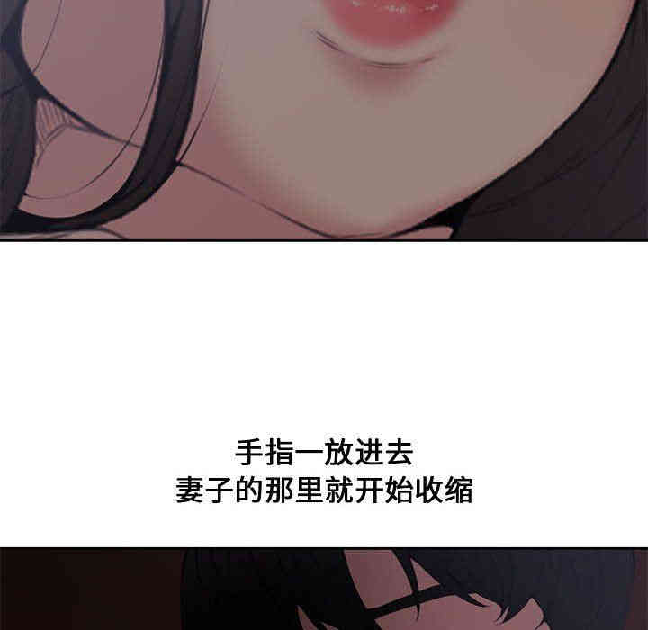 韩国漫画新婚夫妇韩漫_新婚夫妇-第5话在线免费阅读-韩国漫画-第35张图片
