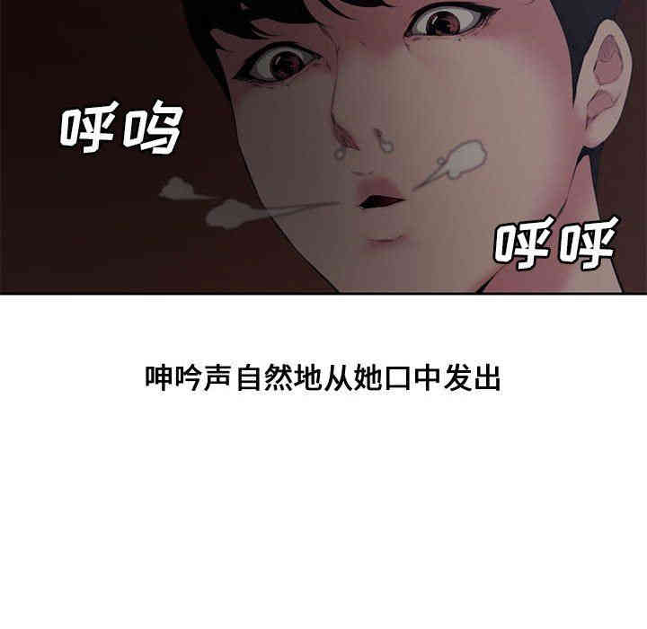 韩国漫画新婚夫妇韩漫_新婚夫妇-第5话在线免费阅读-韩国漫画-第36张图片