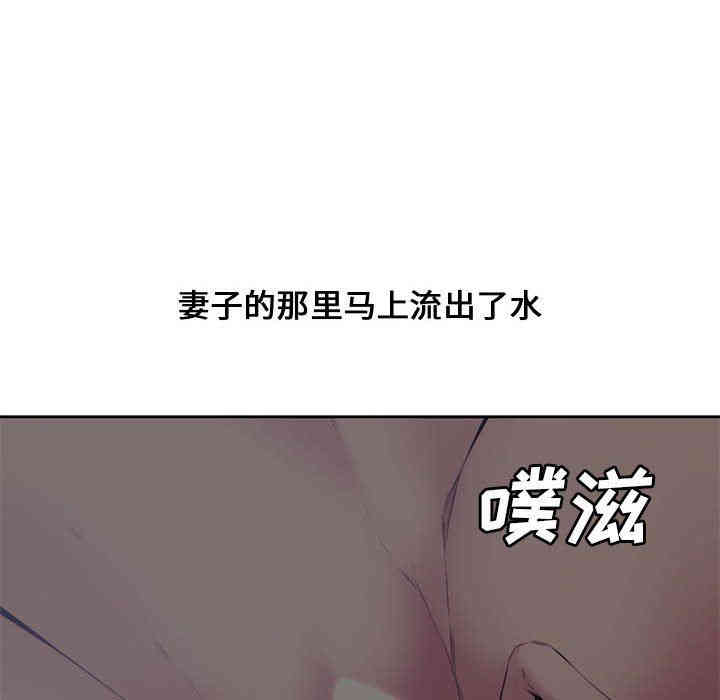 韩国漫画新婚夫妇韩漫_新婚夫妇-第5话在线免费阅读-韩国漫画-第37张图片