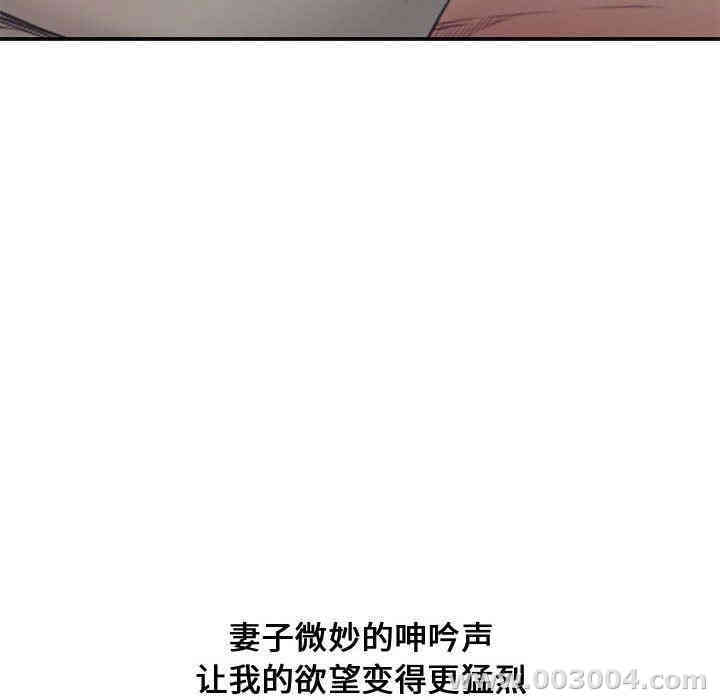 韩国漫画新婚夫妇韩漫_新婚夫妇-第5话在线免费阅读-韩国漫画-第44张图片