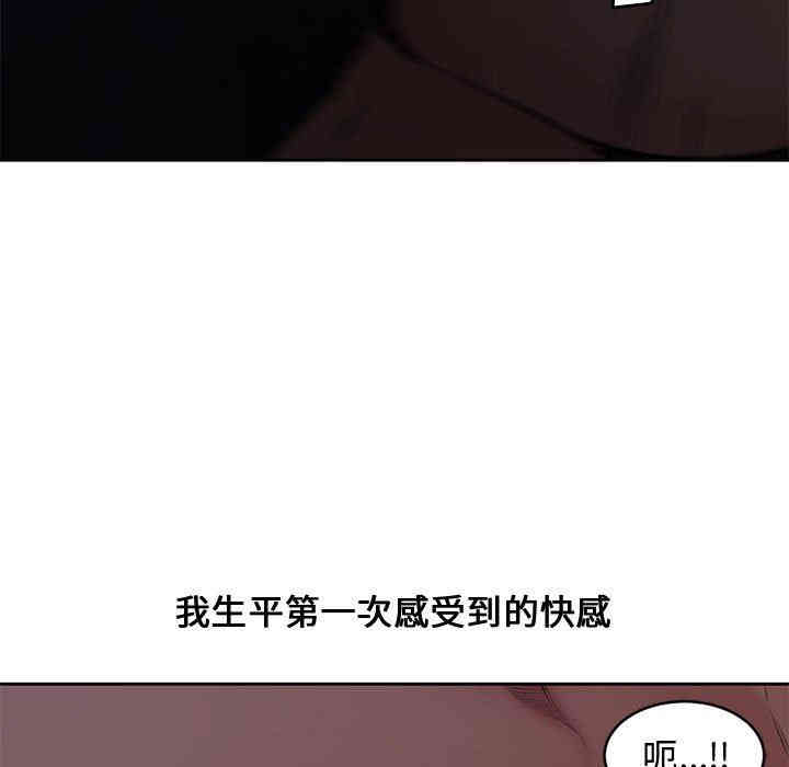 韩国漫画新婚夫妇韩漫_新婚夫妇-第5话在线免费阅读-韩国漫画-第67张图片