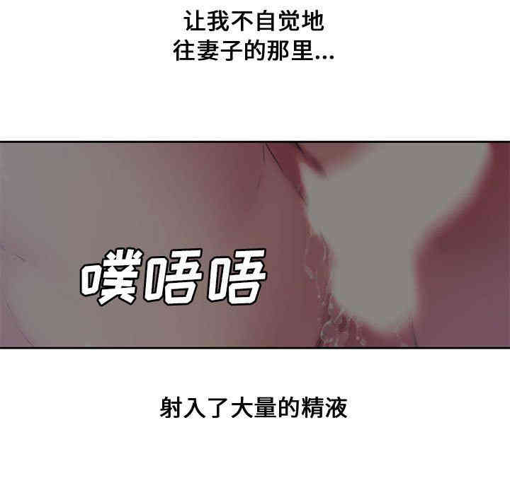 韩国漫画新婚夫妇韩漫_新婚夫妇-第5话在线免费阅读-韩国漫画-第69张图片
