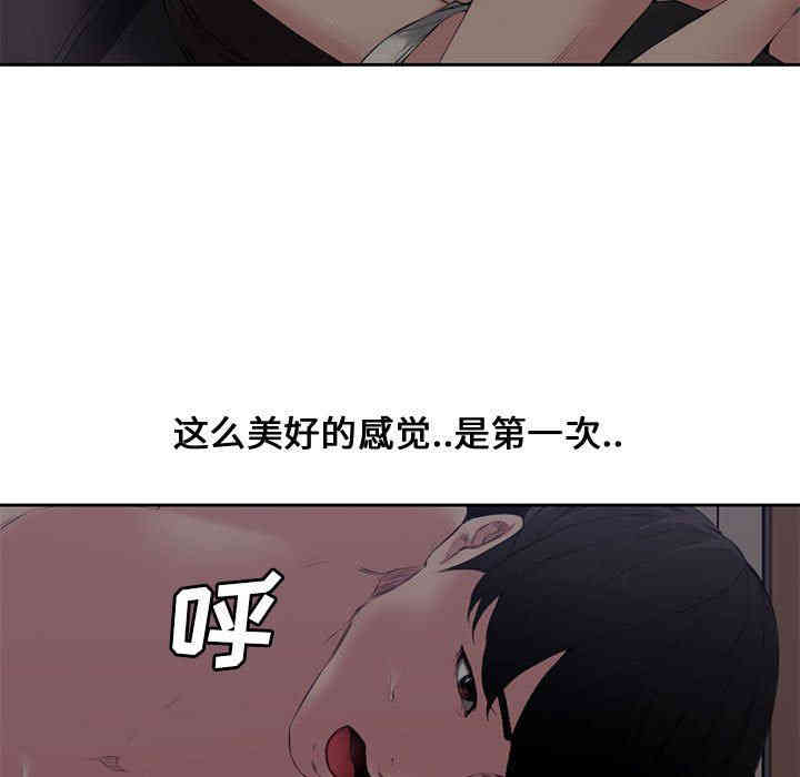韩国漫画新婚夫妇韩漫_新婚夫妇-第5话在线免费阅读-韩国漫画-第71张图片