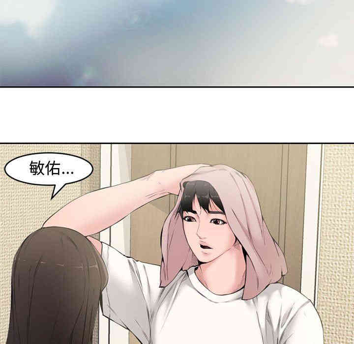 韩国漫画新婚夫妇韩漫_新婚夫妇-第5话在线免费阅读-韩国漫画-第75张图片