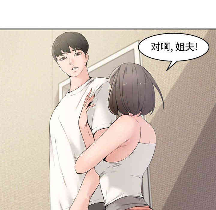 韩国漫画新婚夫妇韩漫_新婚夫妇-第5话在线免费阅读-韩国漫画-第78张图片
