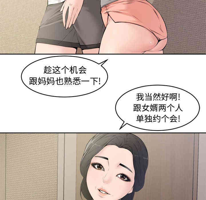 韩国漫画新婚夫妇韩漫_新婚夫妇-第5话在线免费阅读-韩国漫画-第79张图片