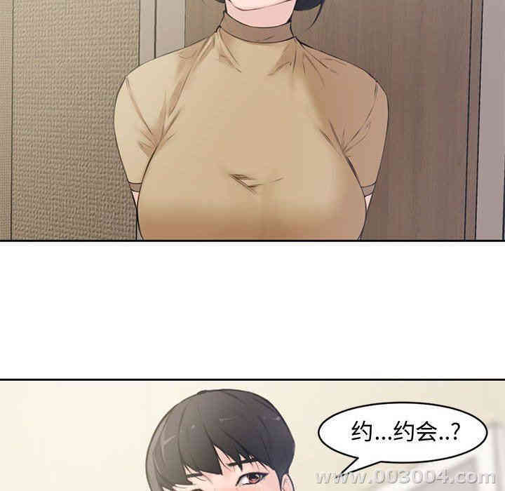 韩国漫画新婚夫妇韩漫_新婚夫妇-第5话在线免费阅读-韩国漫画-第80张图片