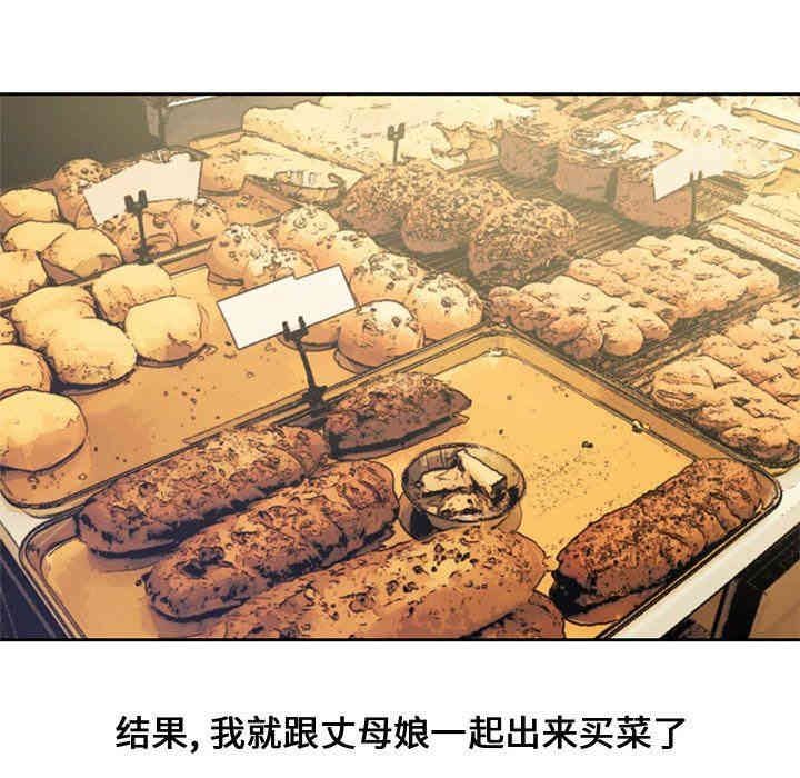 韩国漫画新婚夫妇韩漫_新婚夫妇-第5话在线免费阅读-韩国漫画-第85张图片