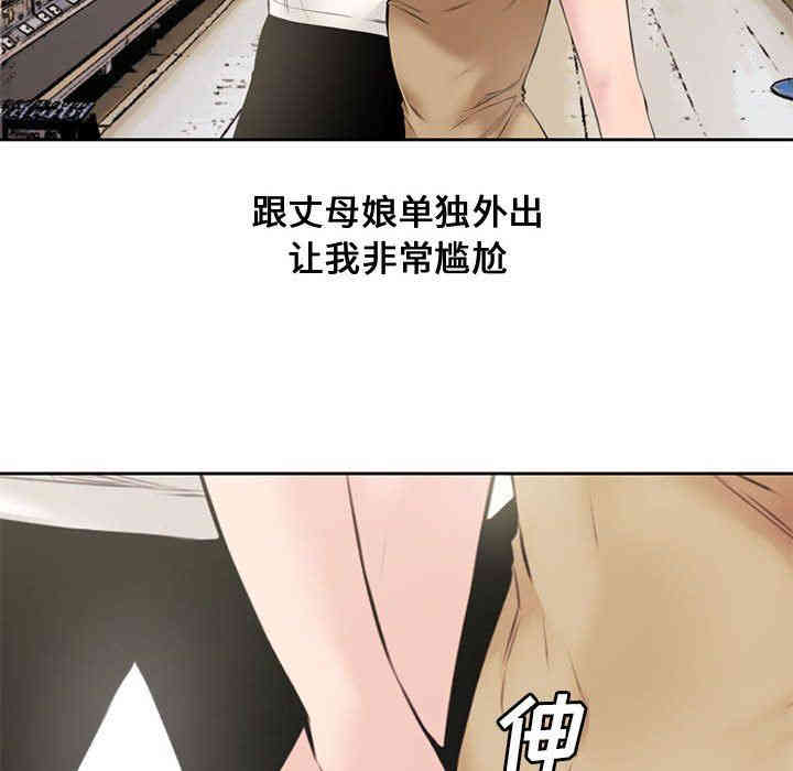 韩国漫画新婚夫妇韩漫_新婚夫妇-第5话在线免费阅读-韩国漫画-第87张图片