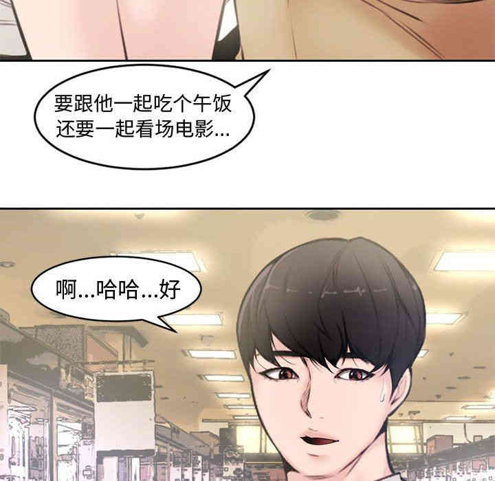 韩国漫画新婚夫妇韩漫_新婚夫妇-第5话在线免费阅读-韩国漫画-第89张图片