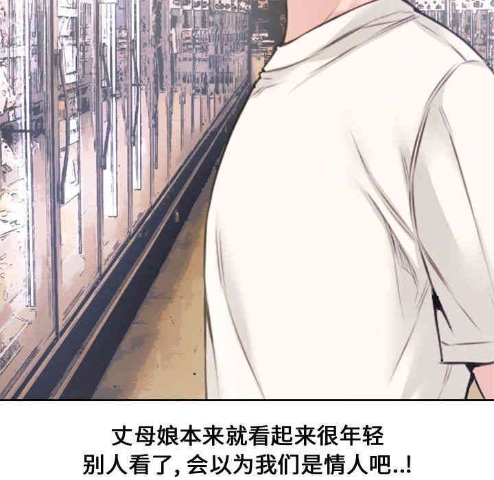 韩国漫画新婚夫妇韩漫_新婚夫妇-第5话在线免费阅读-韩国漫画-第90张图片