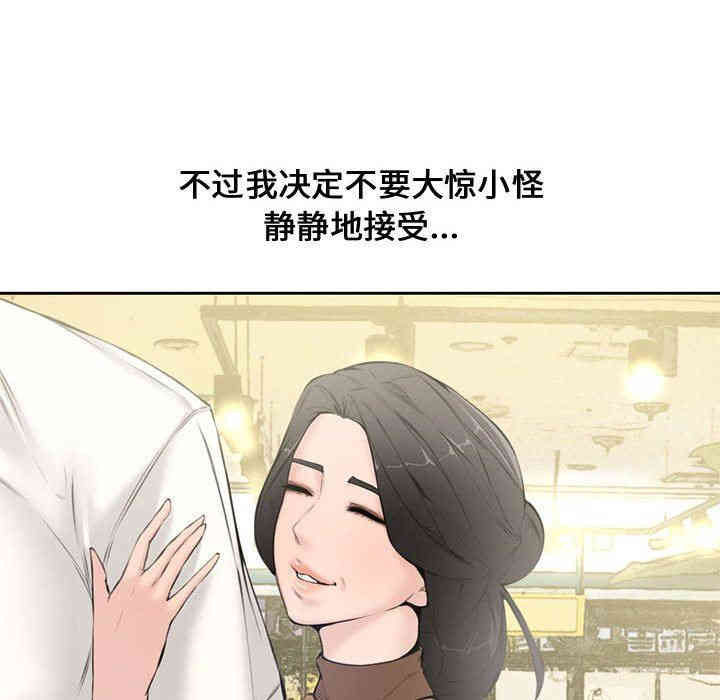 韩国漫画新婚夫妇韩漫_新婚夫妇-第5话在线免费阅读-韩国漫画-第91张图片