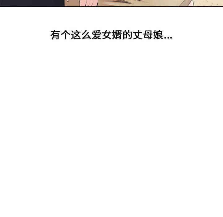 韩国漫画新婚夫妇韩漫_新婚夫妇-第5话在线免费阅读-韩国漫画-第93张图片