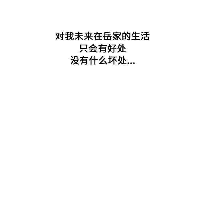 韩国漫画新婚夫妇韩漫_新婚夫妇-第5话在线免费阅读-韩国漫画-第94张图片