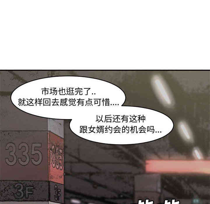 韩国漫画新婚夫妇韩漫_新婚夫妇-第5话在线免费阅读-韩国漫画-第96张图片
