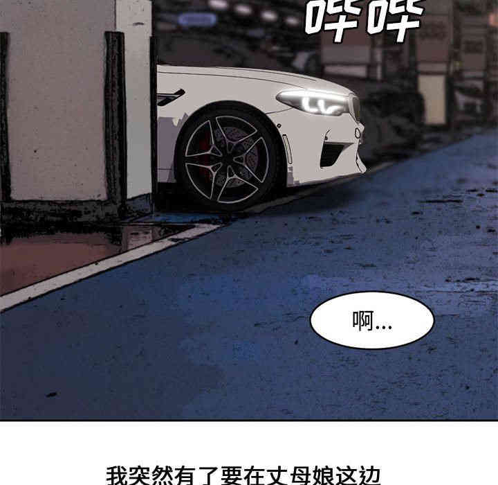 韩国漫画新婚夫妇韩漫_新婚夫妇-第5话在线免费阅读-韩国漫画-第97张图片