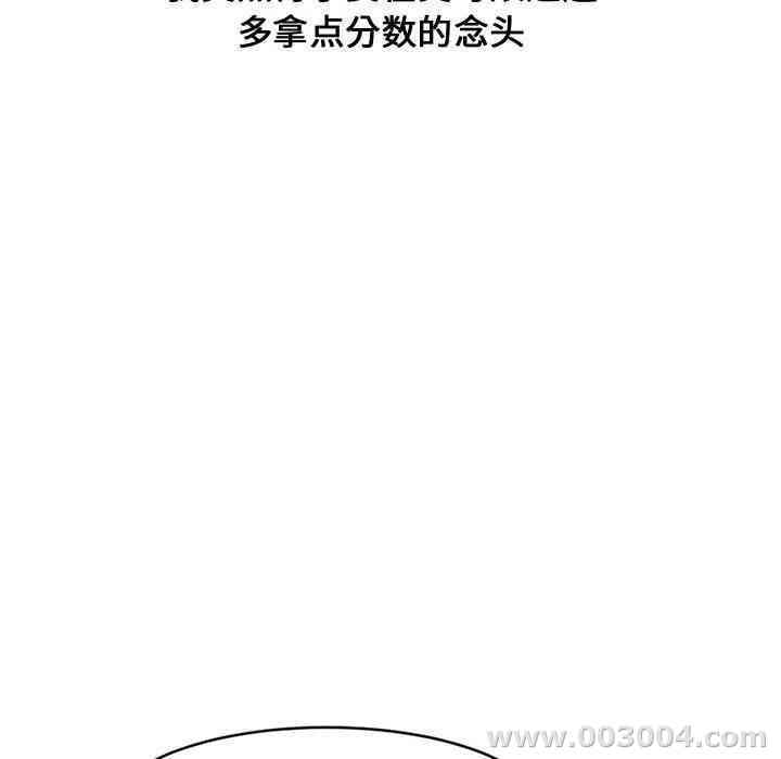 韩国漫画新婚夫妇韩漫_新婚夫妇-第5话在线免费阅读-韩国漫画-第98张图片