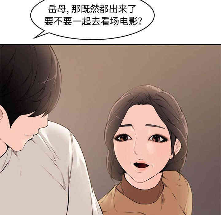 韩国漫画新婚夫妇韩漫_新婚夫妇-第5话在线免费阅读-韩国漫画-第99张图片