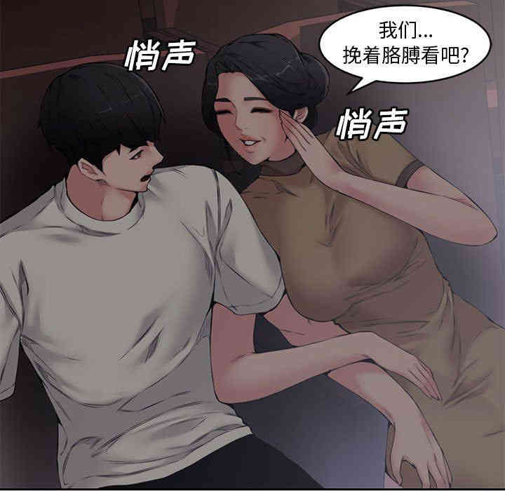 韩国漫画新婚夫妇韩漫_新婚夫妇-第5话在线免费阅读-韩国漫画-第107张图片