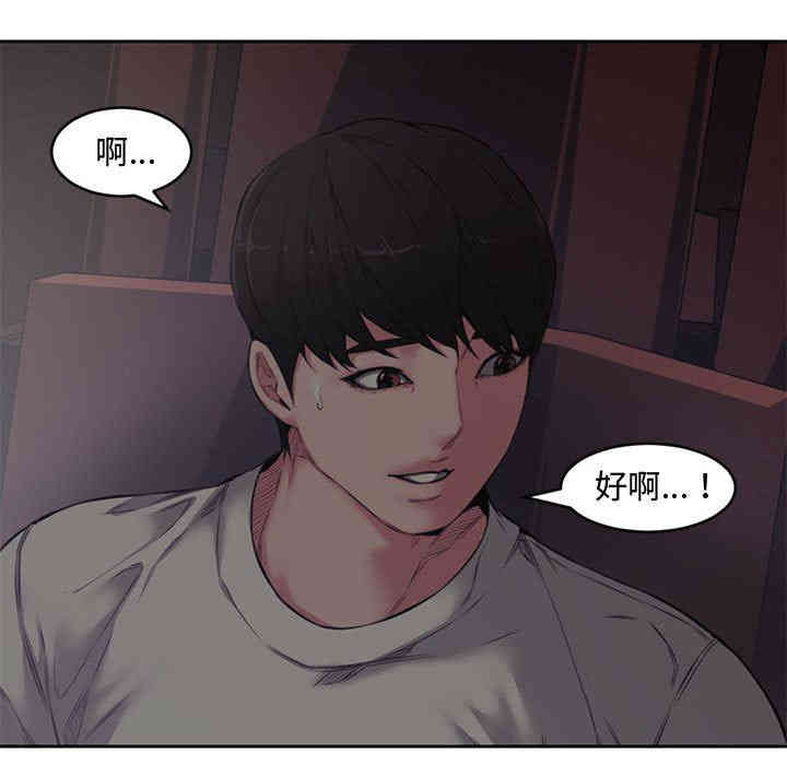 韩国漫画新婚夫妇韩漫_新婚夫妇-第5话在线免费阅读-韩国漫画-第109张图片
