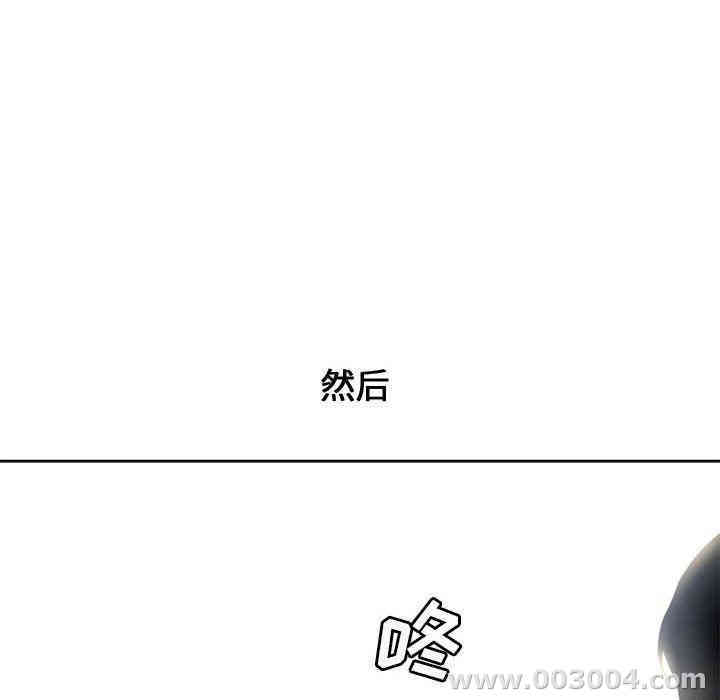 韩国漫画新婚夫妇韩漫_新婚夫妇-第5话在线免费阅读-韩国漫画-第110张图片
