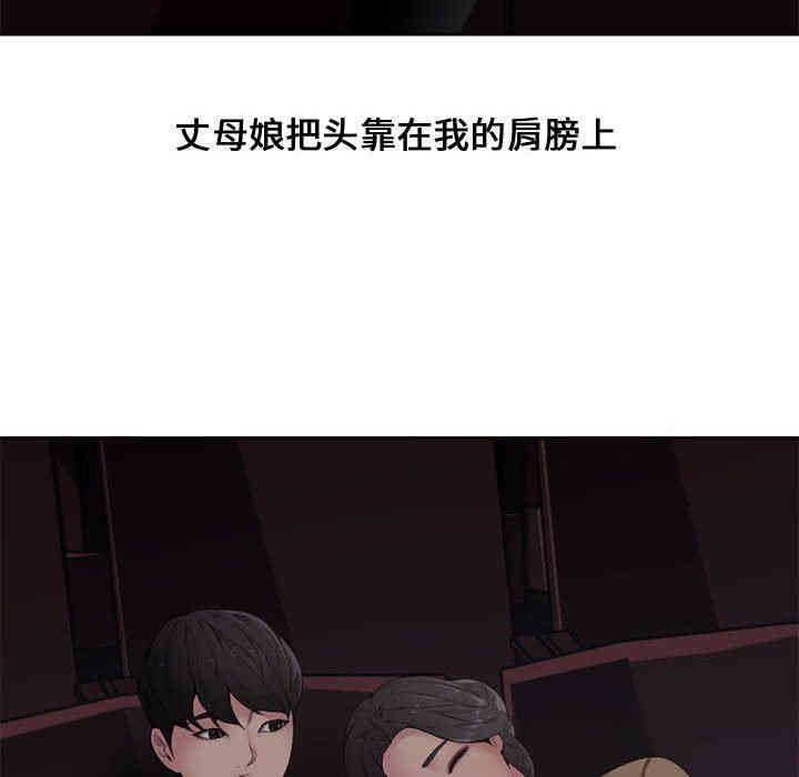 韩国漫画新婚夫妇韩漫_新婚夫妇-第5话在线免费阅读-韩国漫画-第112张图片