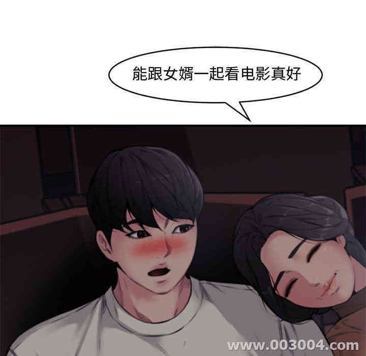 韩国漫画新婚夫妇韩漫_新婚夫妇-第6话在线免费阅读-韩国漫画-第5张图片