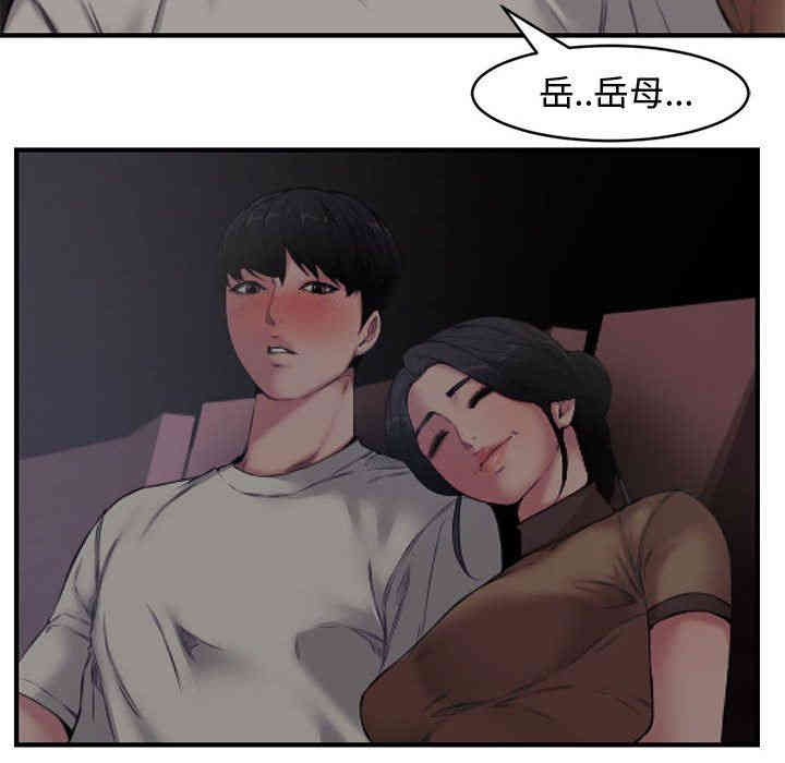 韩国漫画新婚夫妇韩漫_新婚夫妇-第6话在线免费阅读-韩国漫画-第6张图片