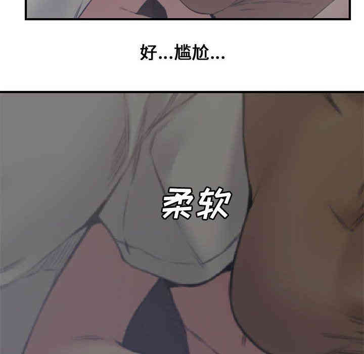 韩国漫画新婚夫妇韩漫_新婚夫妇-第6话在线免费阅读-韩国漫画-第8张图片