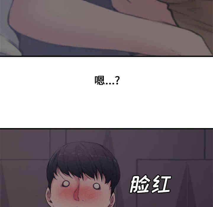 韩国漫画新婚夫妇韩漫_新婚夫妇-第6话在线免费阅读-韩国漫画-第9张图片