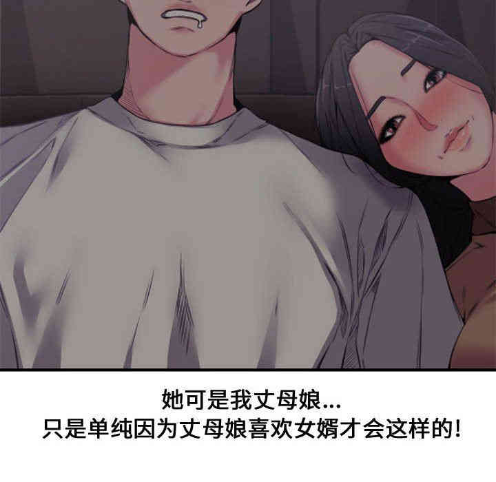 韩国漫画新婚夫妇韩漫_新婚夫妇-第6话在线免费阅读-韩国漫画-第10张图片