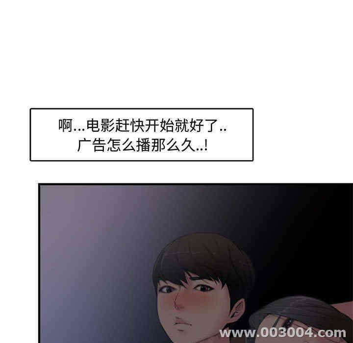 韩国漫画新婚夫妇韩漫_新婚夫妇-第6话在线免费阅读-韩国漫画-第11张图片