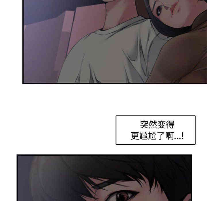 韩国漫画新婚夫妇韩漫_新婚夫妇-第6话在线免费阅读-韩国漫画-第12张图片
