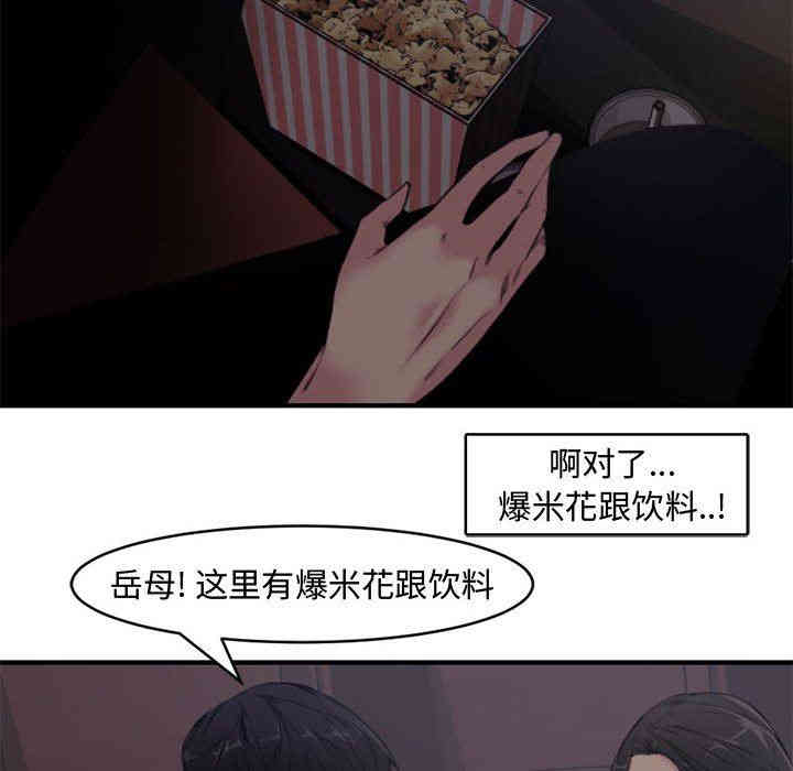 韩国漫画新婚夫妇韩漫_新婚夫妇-第6话在线免费阅读-韩国漫画-第14张图片