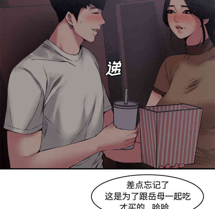 韩国漫画新婚夫妇韩漫_新婚夫妇-第6话在线免费阅读-韩国漫画-第15张图片