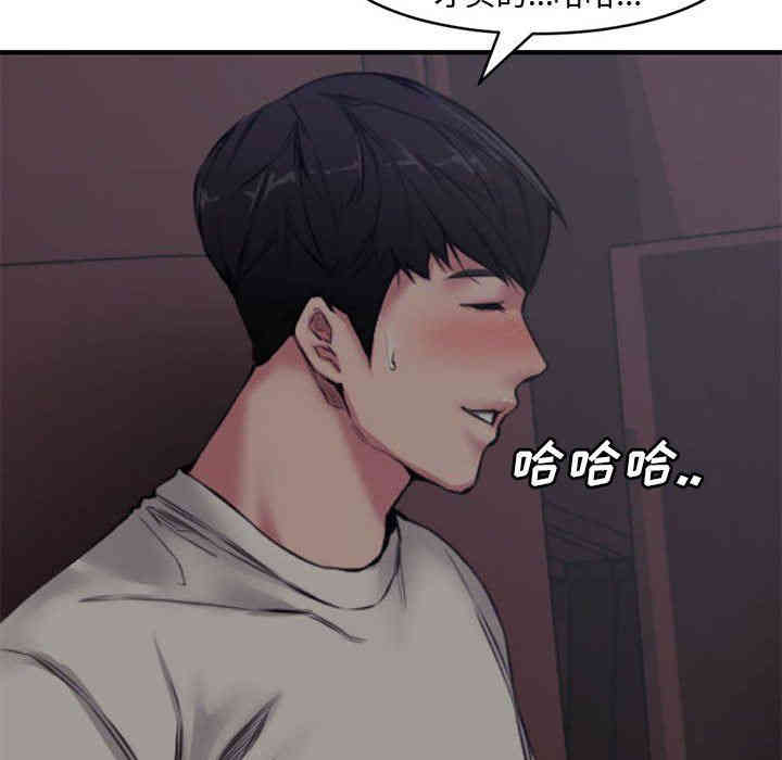 韩国漫画新婚夫妇韩漫_新婚夫妇-第6话在线免费阅读-韩国漫画-第16张图片