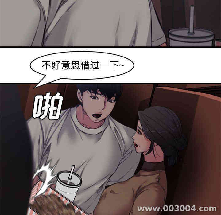 韩国漫画新婚夫妇韩漫_新婚夫妇-第6话在线免费阅读-韩国漫画-第17张图片