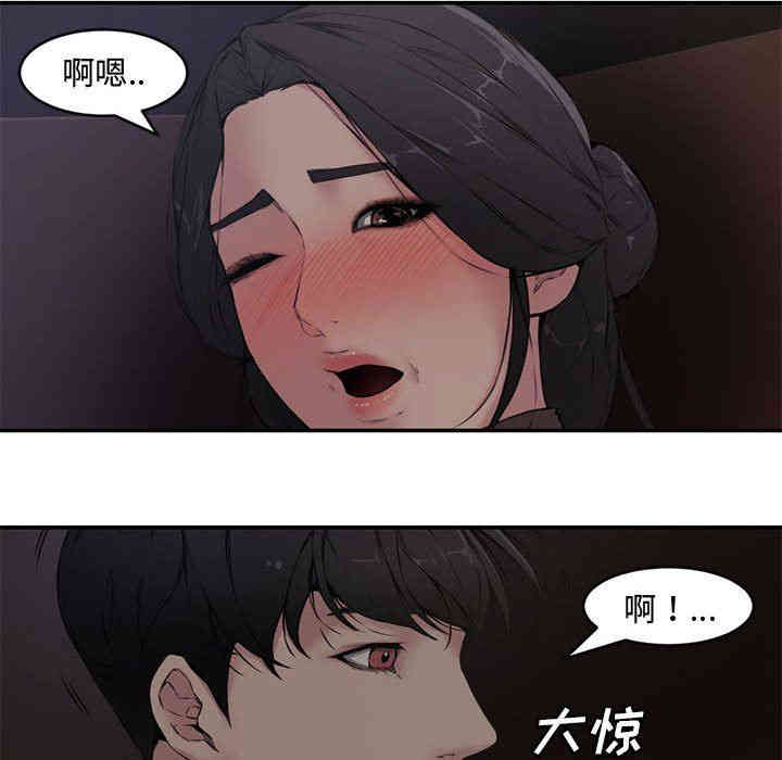 韩国漫画新婚夫妇韩漫_新婚夫妇-第6话在线免费阅读-韩国漫画-第25张图片