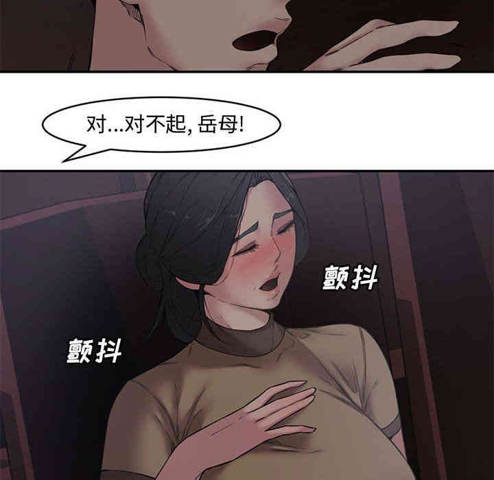 韩国漫画新婚夫妇韩漫_新婚夫妇-第6话在线免费阅读-韩国漫画-第26张图片