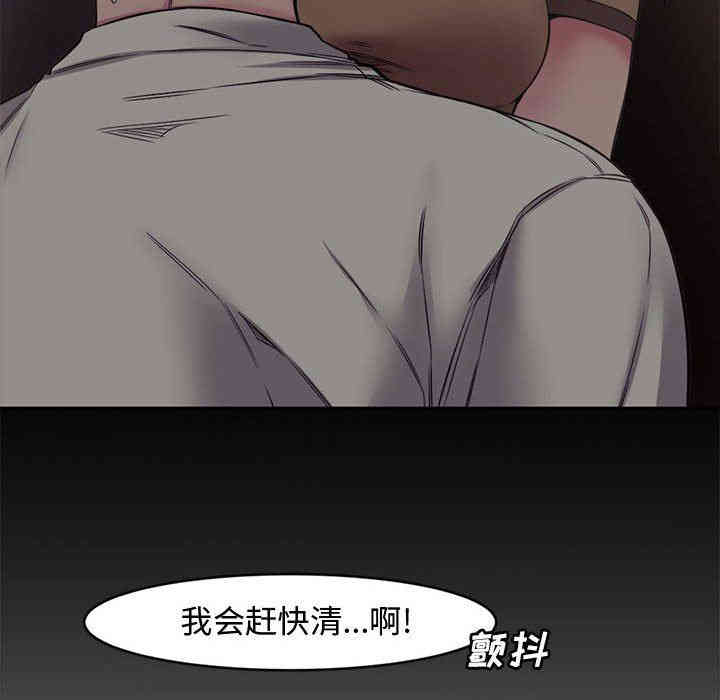 韩国漫画新婚夫妇韩漫_新婚夫妇-第6话在线免费阅读-韩国漫画-第32张图片