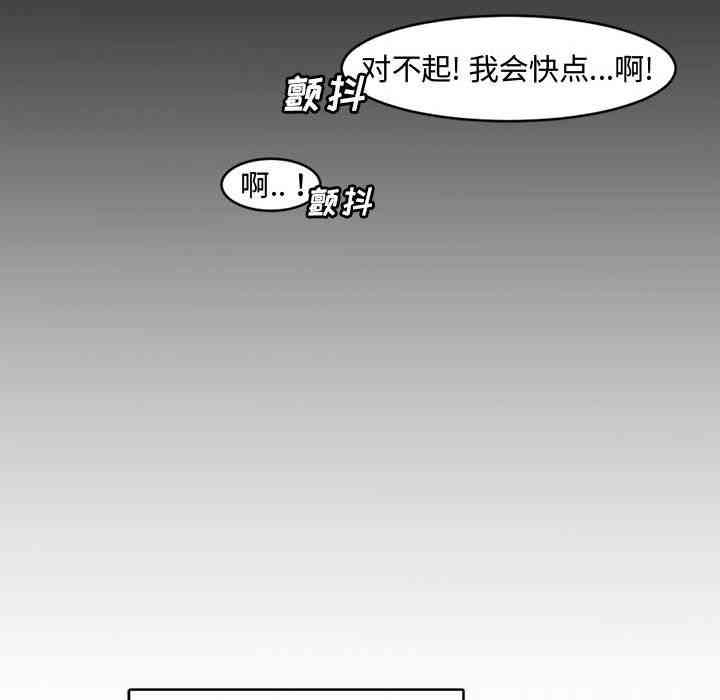 韩国漫画新婚夫妇韩漫_新婚夫妇-第6话在线免费阅读-韩国漫画-第33张图片