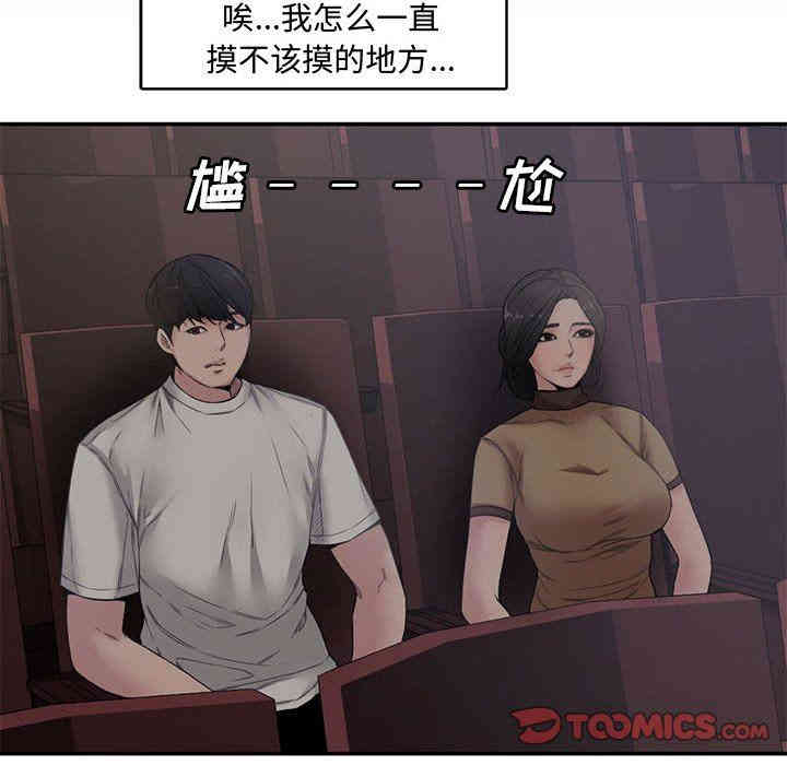 韩国漫画新婚夫妇韩漫_新婚夫妇-第6话在线免费阅读-韩国漫画-第34张图片