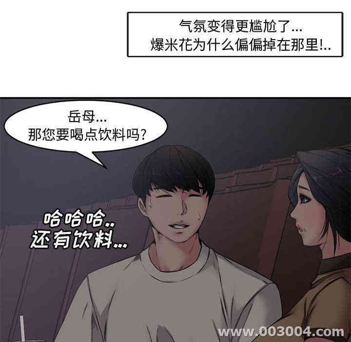 韩国漫画新婚夫妇韩漫_新婚夫妇-第6话在线免费阅读-韩国漫画-第35张图片