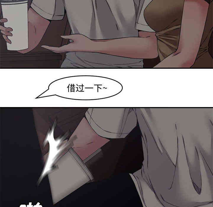 韩国漫画新婚夫妇韩漫_新婚夫妇-第6话在线免费阅读-韩国漫画-第36张图片