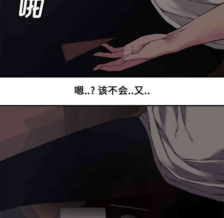 韩国漫画新婚夫妇韩漫_新婚夫妇-第6话在线免费阅读-韩国漫画-第37张图片