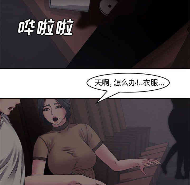 韩国漫画新婚夫妇韩漫_新婚夫妇-第6话在线免费阅读-韩国漫画-第38张图片